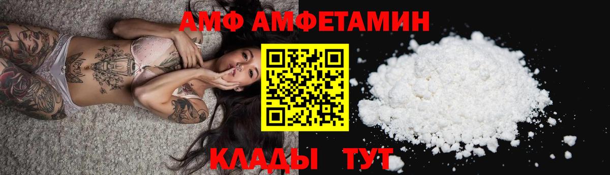 АМФЕТАМИН  Amphetamine  Шарыпово  Вход с VPN  Амфетамин VHQ 