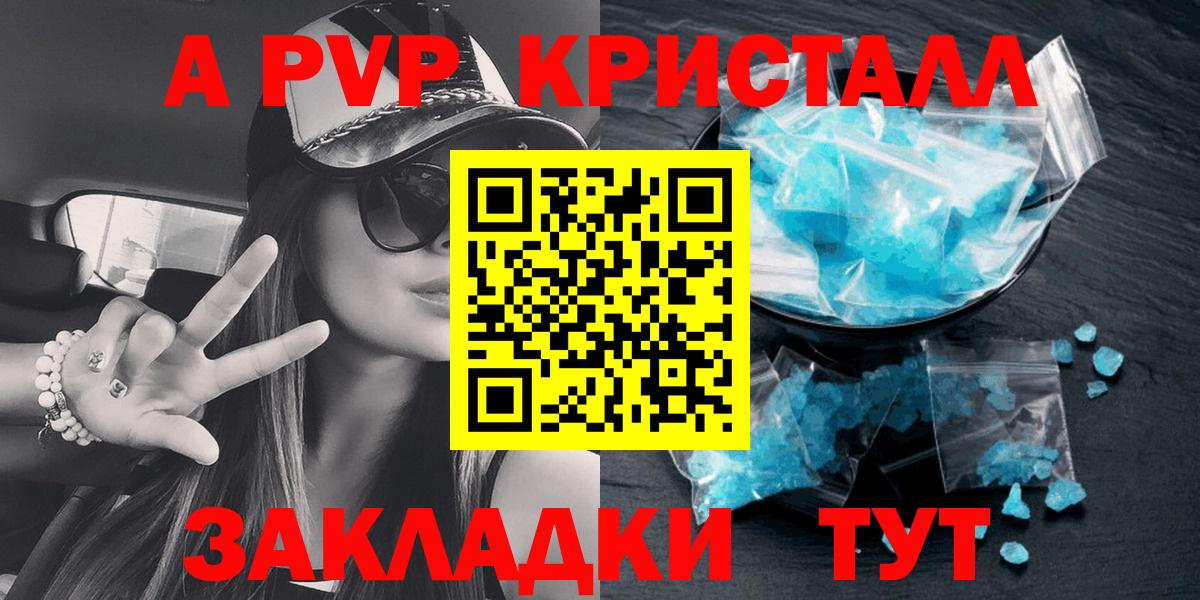 A PVP  Alfa_PVP Соль  Шарыпово  Вход с VPN  Alfa_PVP СК КРИС 