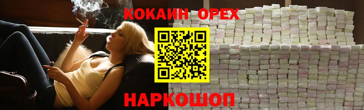 Кокаин Fish Scale Шарыпово