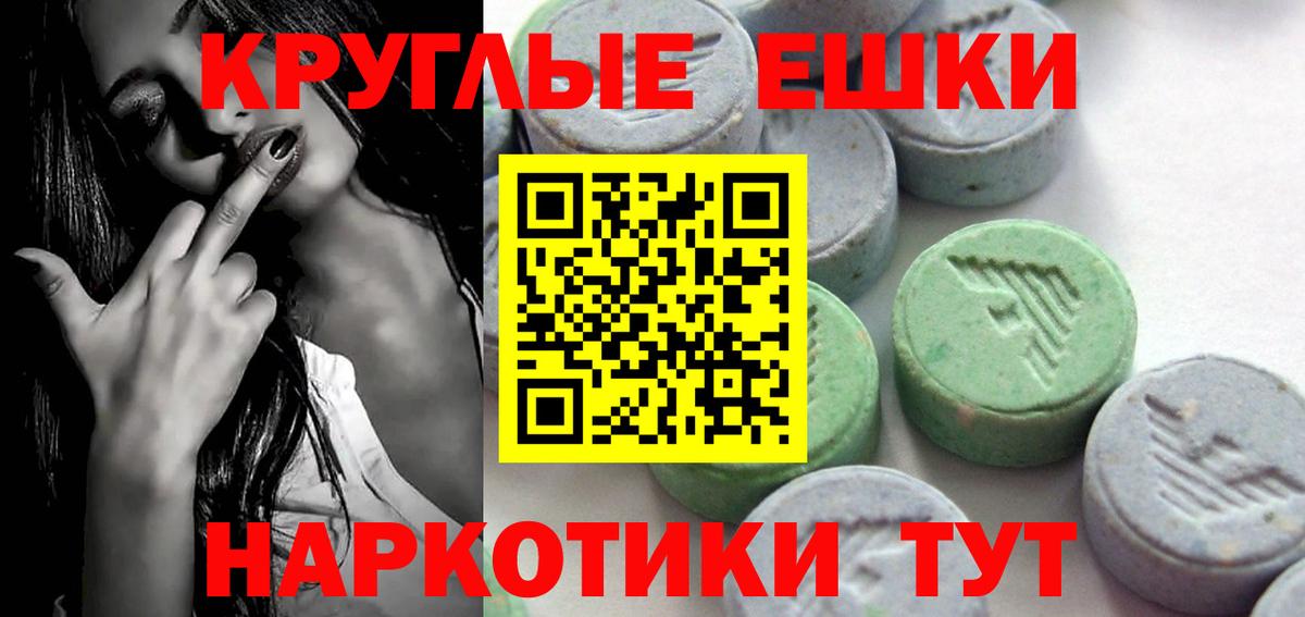 Экстази XTC Шарыпово