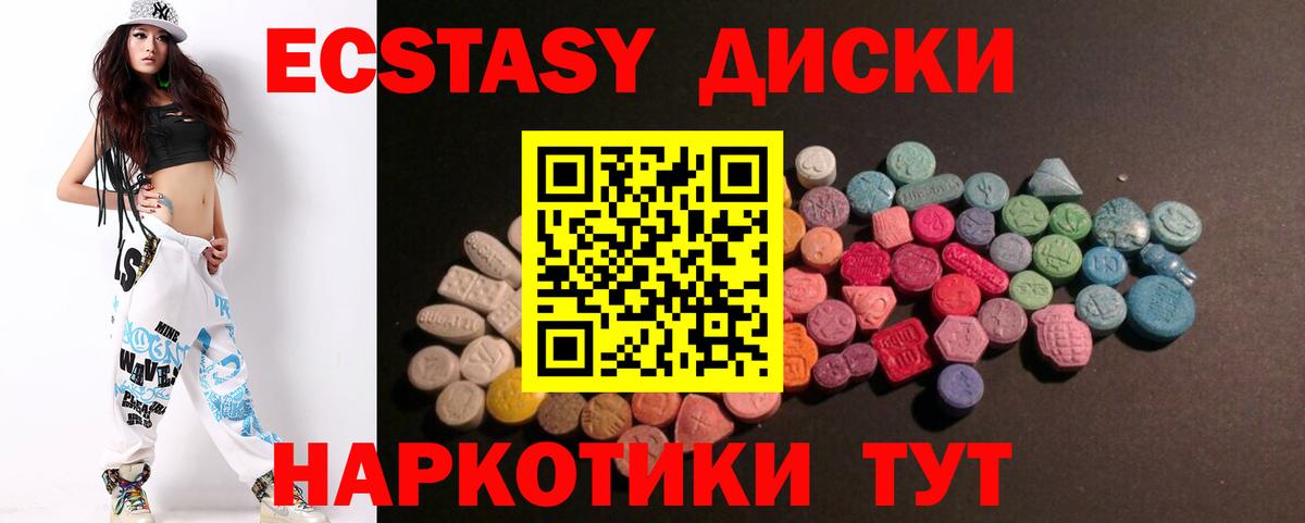 Экстази VHQ  ЭКСТАЗИ  ЭКСТАЗИ mix  Шарыпово  Вход с VPN 