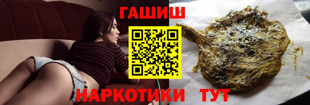 ГАШ убойный  Вход с VPN  ГАШИШ AMNESIA HAZE  ГАШИШ  Шарыпово 