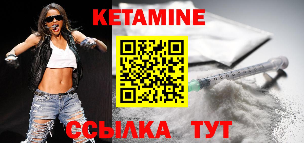КЕТАМИН VHQ  Вход с VPN  Шарыпово 