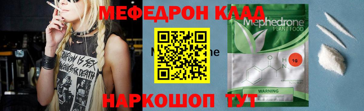 МЕФ мука Шарыпово