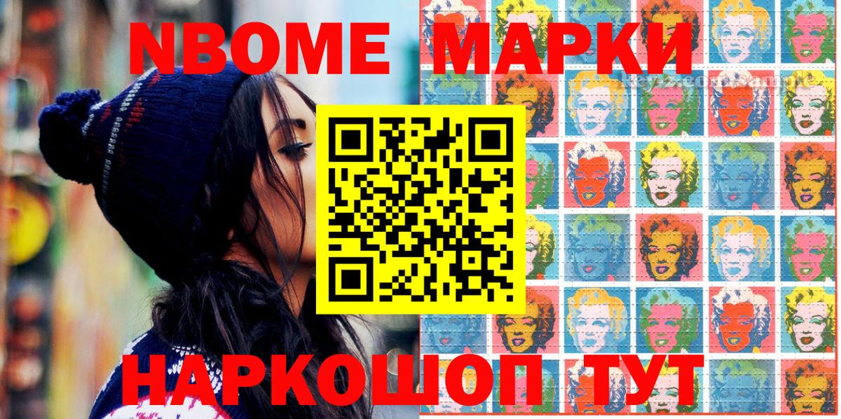 Шарыпово  Марки 25I-NBOMe 1500мкг  Вход с VPN 