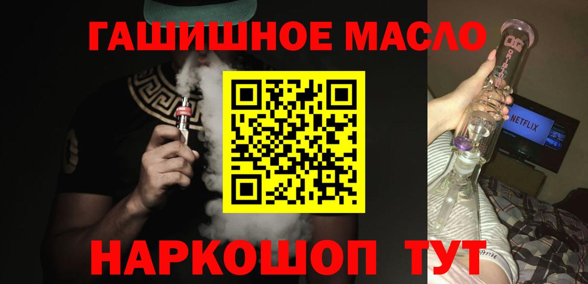 ТГК гашишное масло  Вход с VPN  МЕГА зеркало  купить  цена  ТГК жижа  Шарыпово 